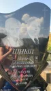 Захоронение ID 1325836