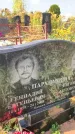 Захоронение ID 1325839
