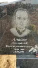 Захоронение ID 1325849