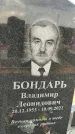 Захоронение ID 1325853