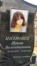 Захоронение ID 1325855