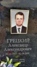 Захоронение ID 1325867
