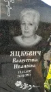 Захоронение ID 1325873