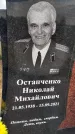 Захоронение ID 1325880