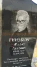 Захоронение ID 1325891