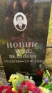 Захоронение ID 1325893