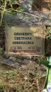 Захоронение ID 1325896