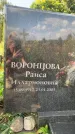 Захоронение ID 1325899