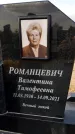 Захоронение ID 1325903