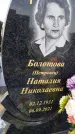 Захоронение ID 1325913