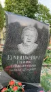 Захоронение ID 1325924
