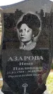 Захоронение ID 1325925