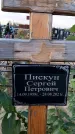 Захоронение ID 1325934