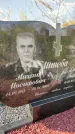 Захоронение ID 1325941
