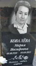 Захоронение ID 1325946