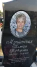Захоронение ID 1325957