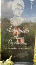 Захоронение ID 1325965