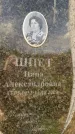Захоронение ID 1325970