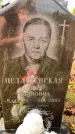 Захоронение ID 1325973