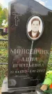 Захоронение ID 1325987