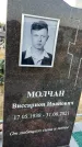Захоронение ID 1326010