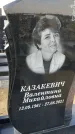 Захоронение ID 1326019