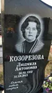 Захоронение ID 1326020