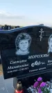 Захоронение ID 1326028