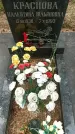 Захоронение ID 1326034