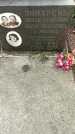 Захоронение ID 1326040