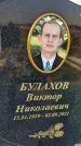 Захоронение ID 1326052