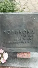 Захоронение ID 1326064