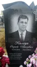 Захоронение ID 1326065