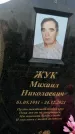 Захоронение ID 1326068