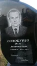 Захоронение ID 1326080