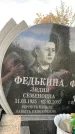 Захоронение ID 1326081