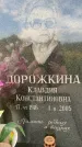 Захоронение ID 1326095