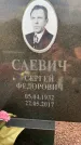 Захоронение ID 1326098