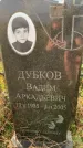 Захоронение ID 1326101