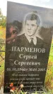 Захоронение ID 1326113