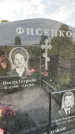 Захоронение ID 1326117