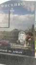 Захоронение ID 1326118