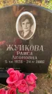 Захоронение ID 1326132