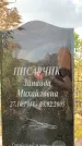 Захоронение ID 1326133