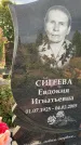 Захоронение ID 1326135