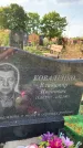 Захоронение ID 1326137