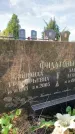 Захоронение ID 1326144