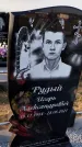 Захоронение ID 1326167