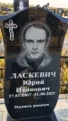 Захоронение ID 1326170