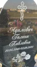 Захоронение ID 1326174